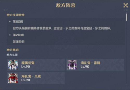 原神熸灭重沓之寮试炼怎么打？