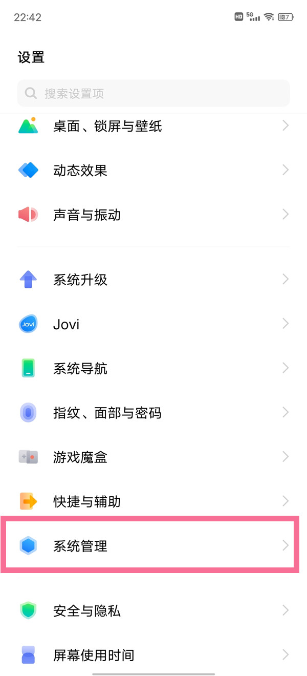 vivox70pro怎么设置下拉状态栏