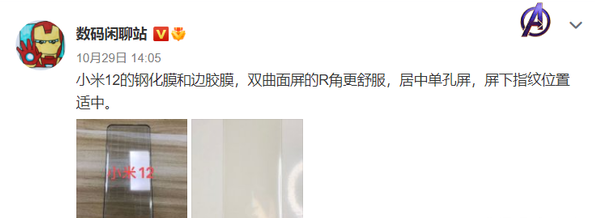 小米12有红外线功能吗