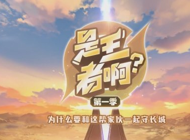 王者荣耀日常番什么时候上线