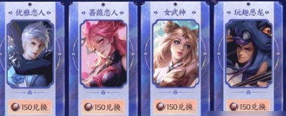 王者荣耀六周年蔷薇之心怎么获得