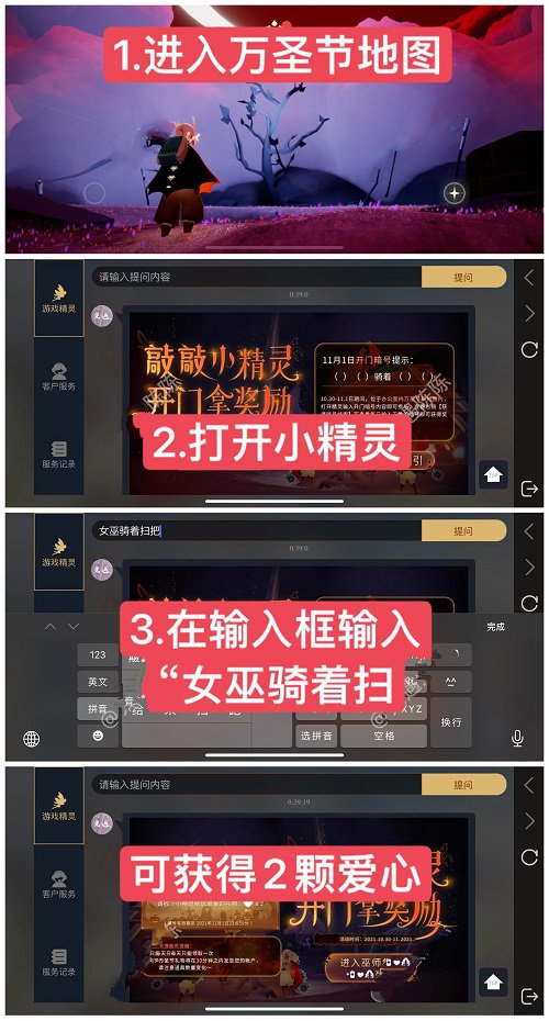 光遇万圣节11.1的暗号是什么？