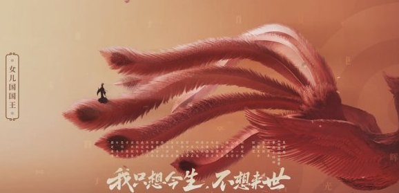 王者荣耀女儿国国王皮肤多少钱？