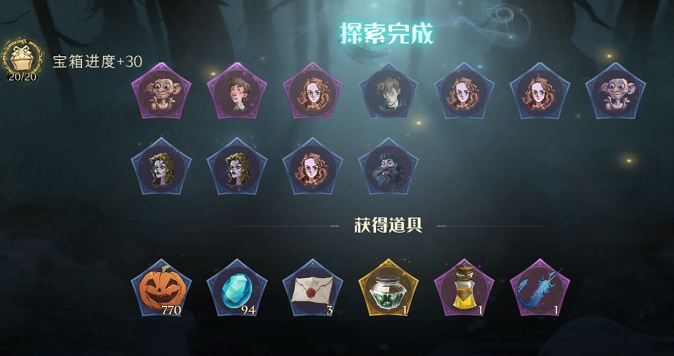 哈利波特魔法觉醒异响之兆第一关怎么打