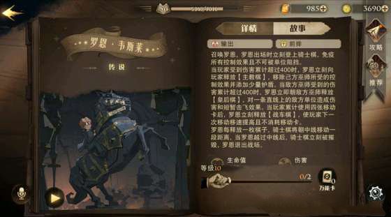 哈利波特魔法觉醒罗恩什么时候上线？
