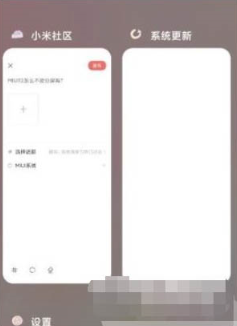 红米note11pro怎么分屏