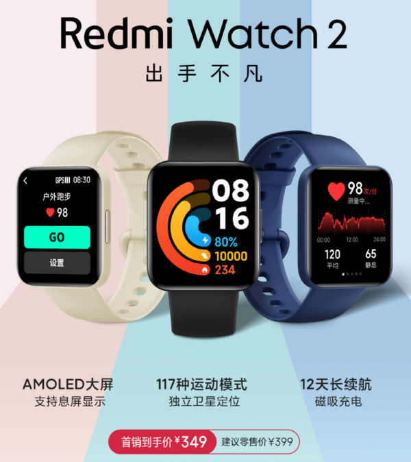 RedmiWatch2怎么样-RedmiWatch2值得购买吗