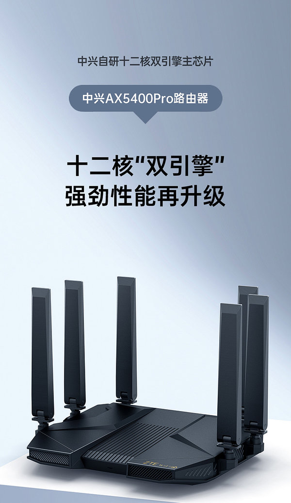 中兴AX5400Pro怎么样