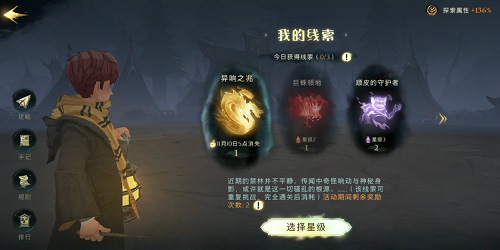哈利波特魔法觉醒怪诞之夜第六天任务怎么完成？
