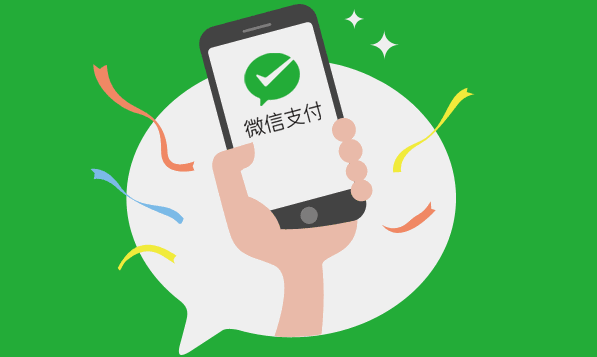 微信开通欠费不停机方法介绍