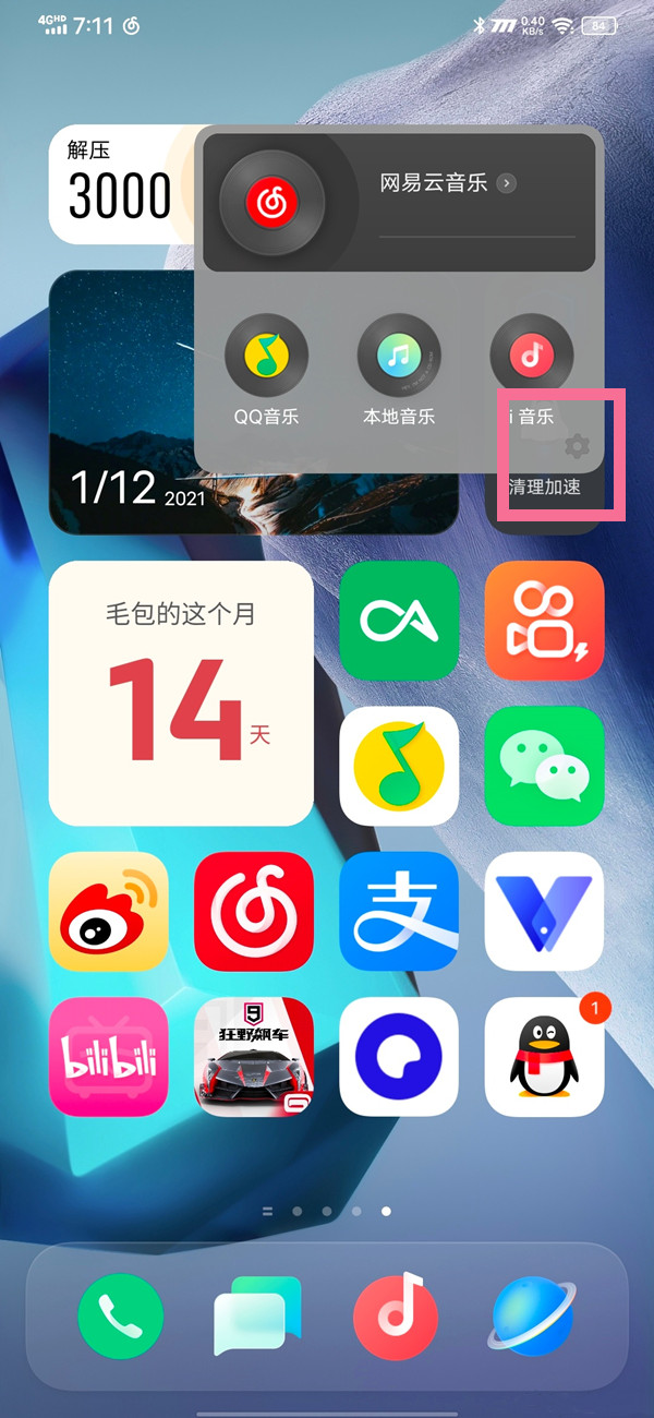 iQOO8Pro怎么关闭锁屏音乐显示