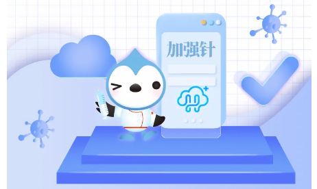 微信怎么预约新冠疫苗加强针