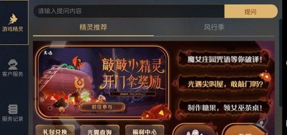 光遇万圣节暗号提示是什么骑着什么？暗号奖励：白蜡烛2根