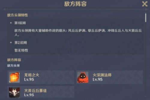 原神绝念百裂之寮试炼怎么玩