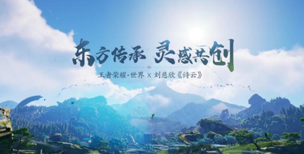 王者荣耀世界什么时候出？王者荣耀世界上线时间详解