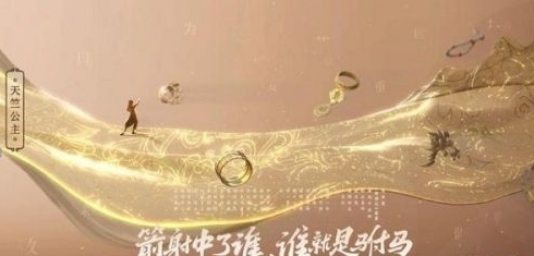 王者荣耀天竺公主什么时候出