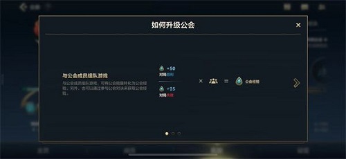 英雄联盟手游公会对决模式怎么玩