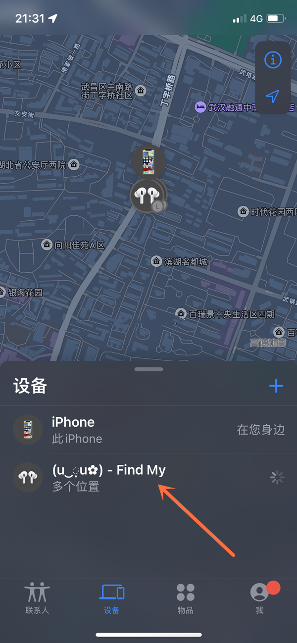 airpodspro丢了怎么找回