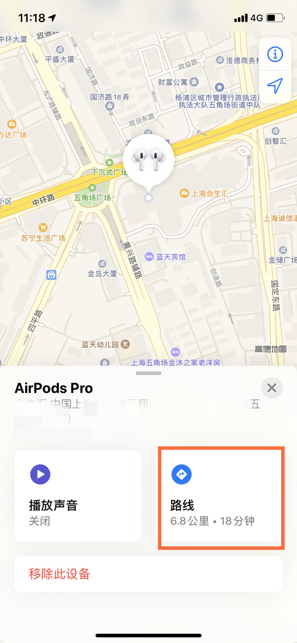 airpodspro丢了怎么找回-airpodspro通过定位找回方法