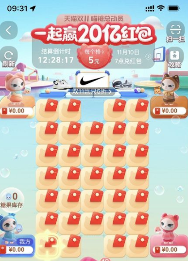 淘宝喵糖巨星赛怎么玩?喵糖巨星赛攻略技巧[多图]图片2