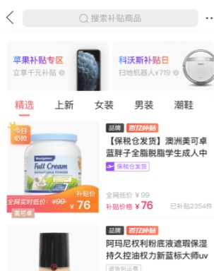 拼多多百亿补贴的券怎么抢