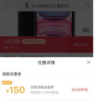 拼多多百亿补贴的券怎么抢