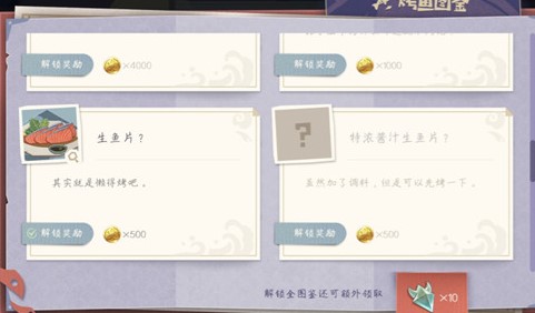 原神烤鱼活动配方大全