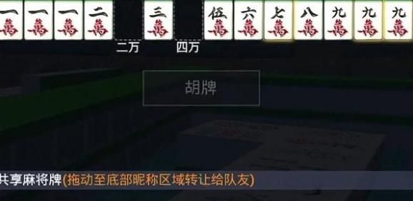 和平精英麻将模式九宝莲灯怎么胡牌？