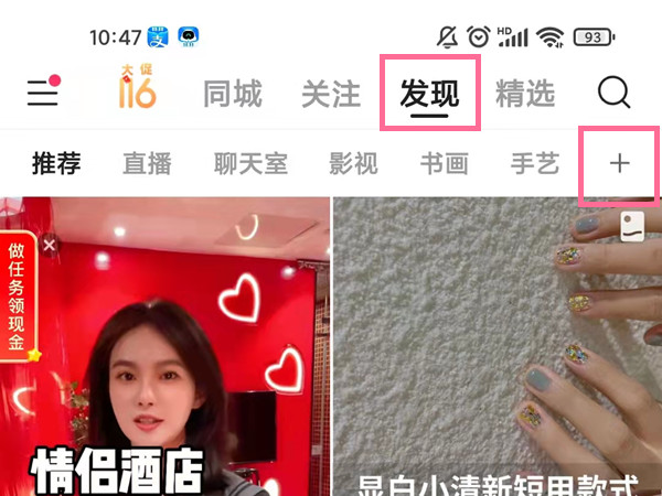 快手兴趣标签在哪里设置