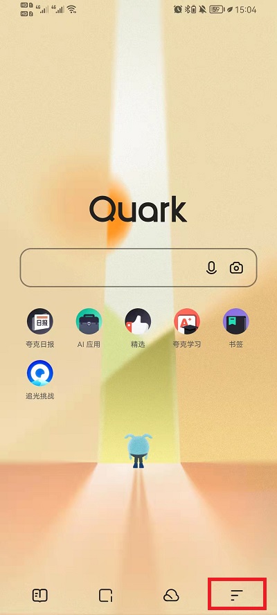夸克浏览器怎么隐藏工具栏