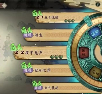 天地劫神魔第二章彩蛋