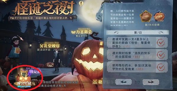 哈利波特魔法觉醒怪诞之夜金卡是怎么拿到的？