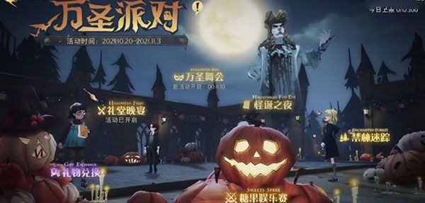 哈利波特魔法觉醒怎么使用隐形药水进入礼堂？