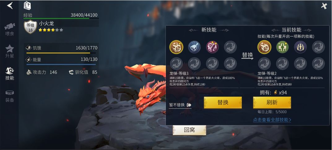 冰原守卫者龙的驯化值如何提升？