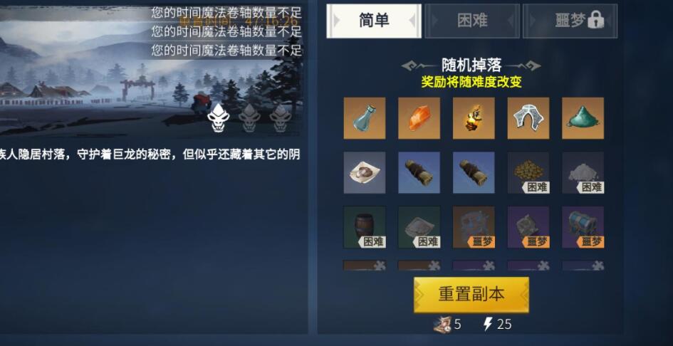 冰原守卫者巨龙升星需要哪些材料？