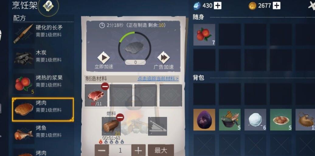 冰原守卫者饥饿值有什么效果？