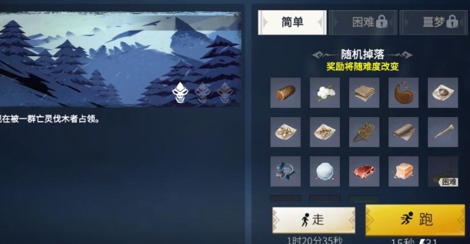 冰原守卫者饥饿值效果详解