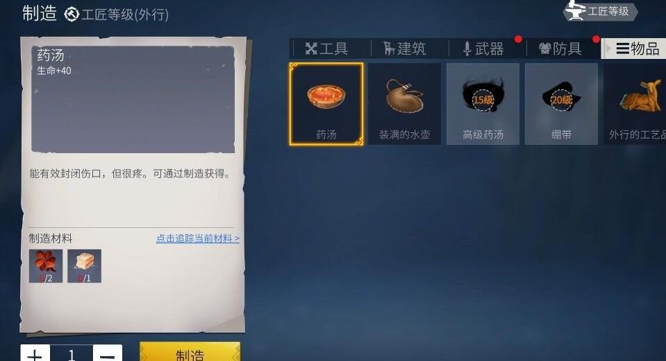 冰原守卫者饥饿值效果详解