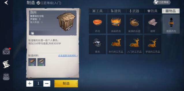 冰原守卫者工匠等级有什么作用？