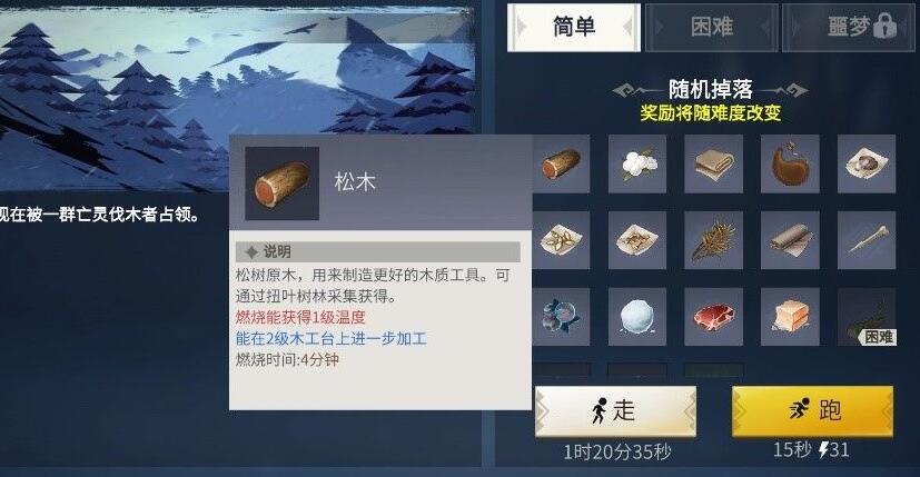 冰原守卫者工匠等级提升攻略