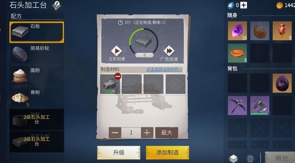 冰原守卫者巨龙等级及升星攻略