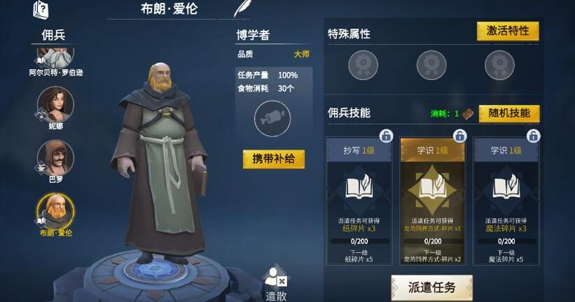 冰原守卫者佣兵等级提升攻略