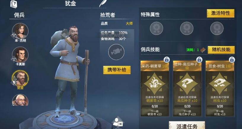 冰原守卫者佣兵种类有哪些？