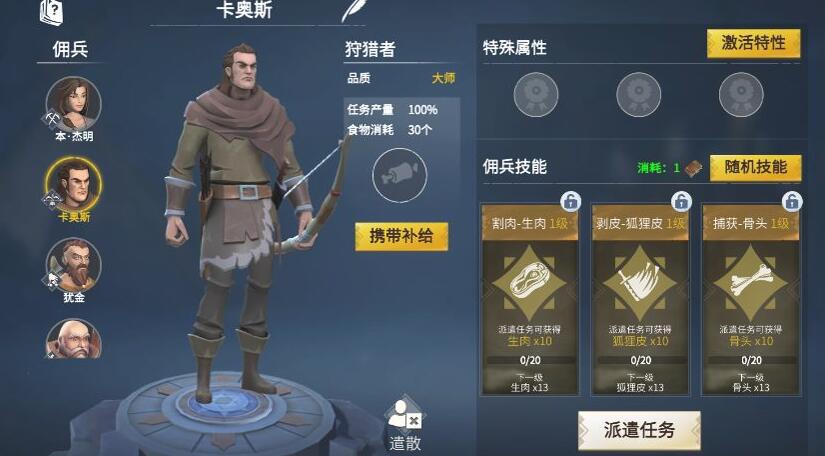 冰原守卫者佣兵技能详解