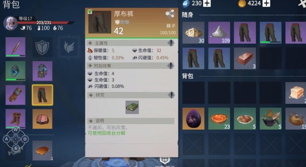冰原守卫者口渴解决攻略