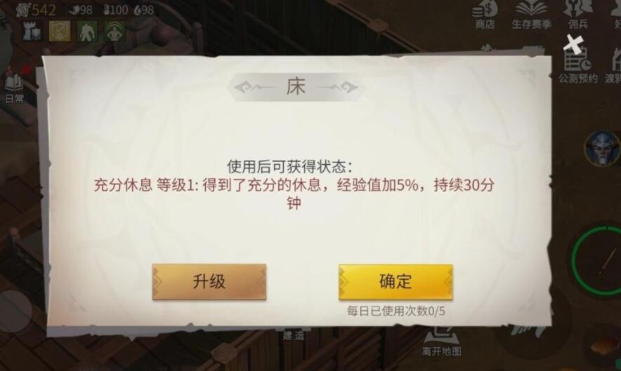 冰原守卫者口渴解决攻略