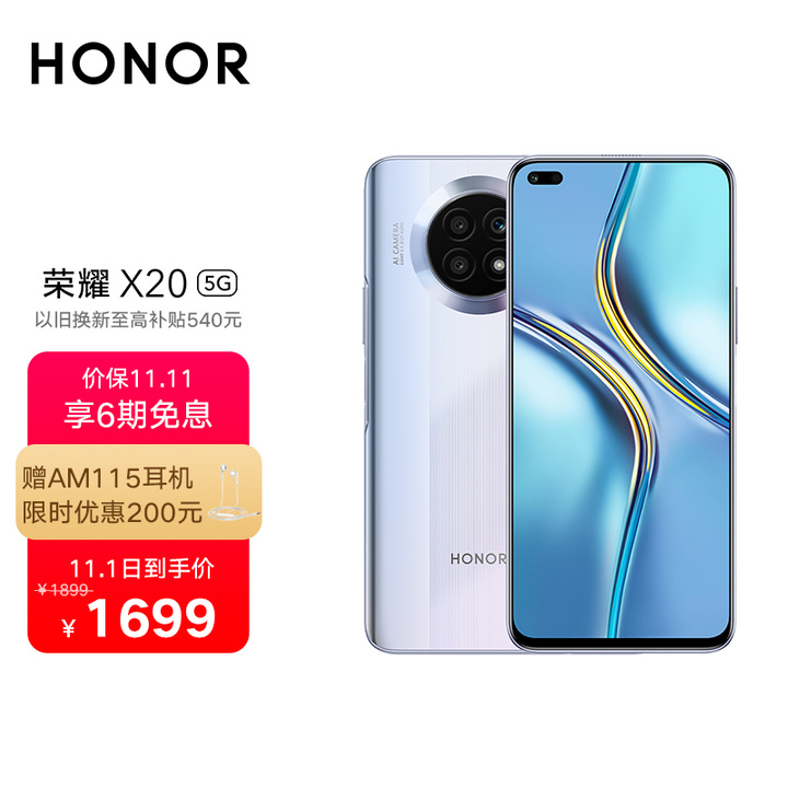 荣耀x20和荣耀play5活力版哪款更好