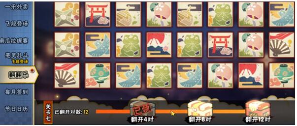 火影忍者手游翻翻乐攻略2021：翻翻乐答案全部关卡一览[多图]图片7