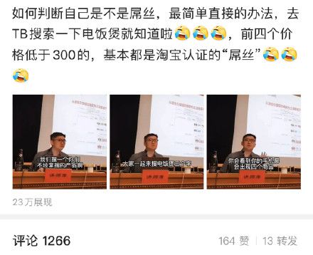 淘宝搜电饭煲什么梗？淘宝搜电饭煲前四个鉴别屌丝梗意思介绍[多图]图片1