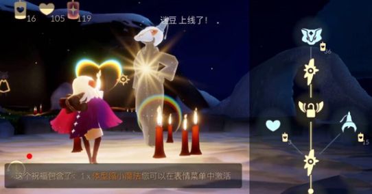 光遇11月4日复刻先祖是哪一位？